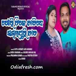 Gori Tike Nachide Sambalpuri Nacha